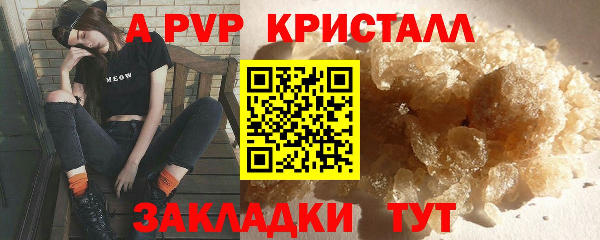 A-PVP кристаллы  Вход с VPN  Alpha PVP крисы CK  Ковров 