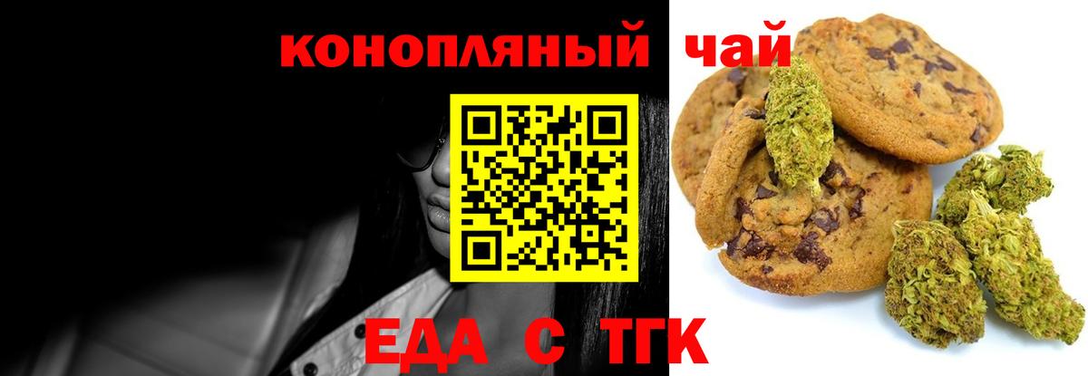 Canna-Cookies конопля  Вход с VPN  Ковров 