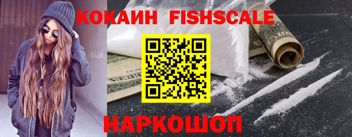 КОКАИН 99%  Вход с VPN  Ковров  Cocaine Эквадор 