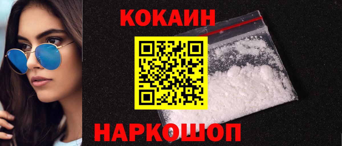 Кокаин Columbia Ковров