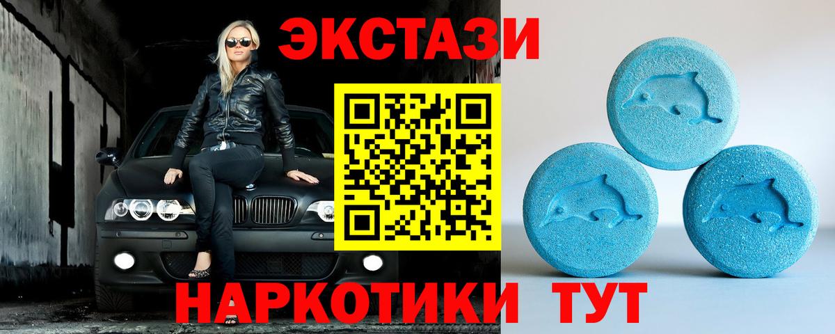 Экстази  Вход с VPN  маркетплейс официальный сайт  Экстази DUBAI  Ковров 