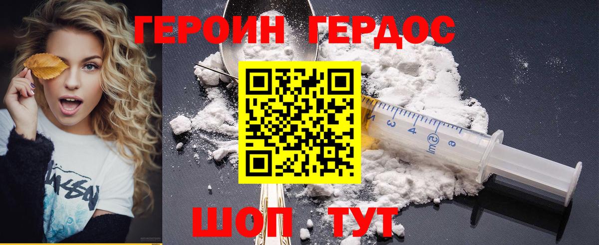 Героин гречка  Героин  Ковров  Вход с VPN 