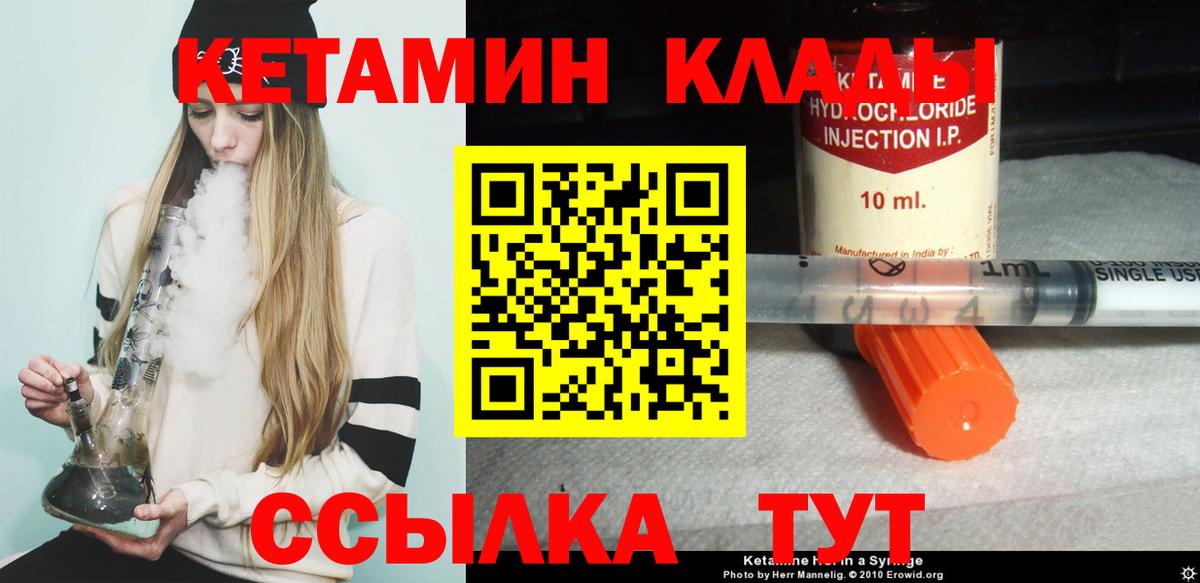 Ковров  Кетамин VHQ  Кетамин VHQ  Вход с VPN 