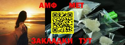 метамфетамин Берёзовский