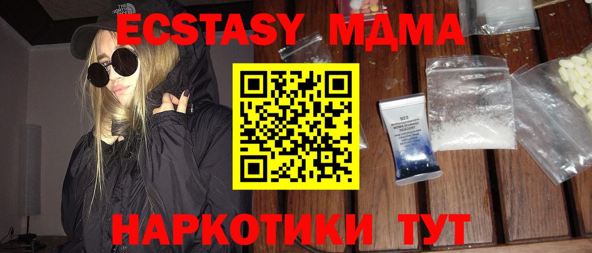 Ковров  MDMA кристаллы  МДМА VHQ  MDMA  Вход с VPN 