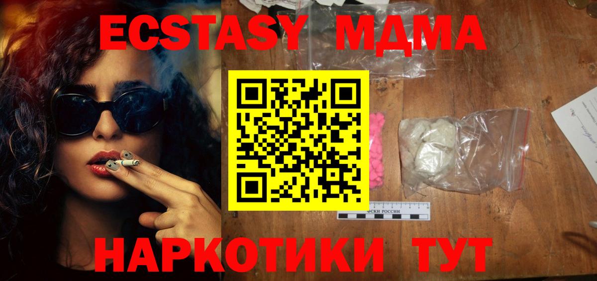 MDMA Molly Ковров