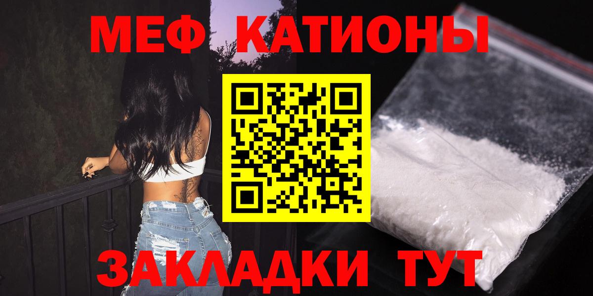 Меф мяу мяу кристаллы Ковров