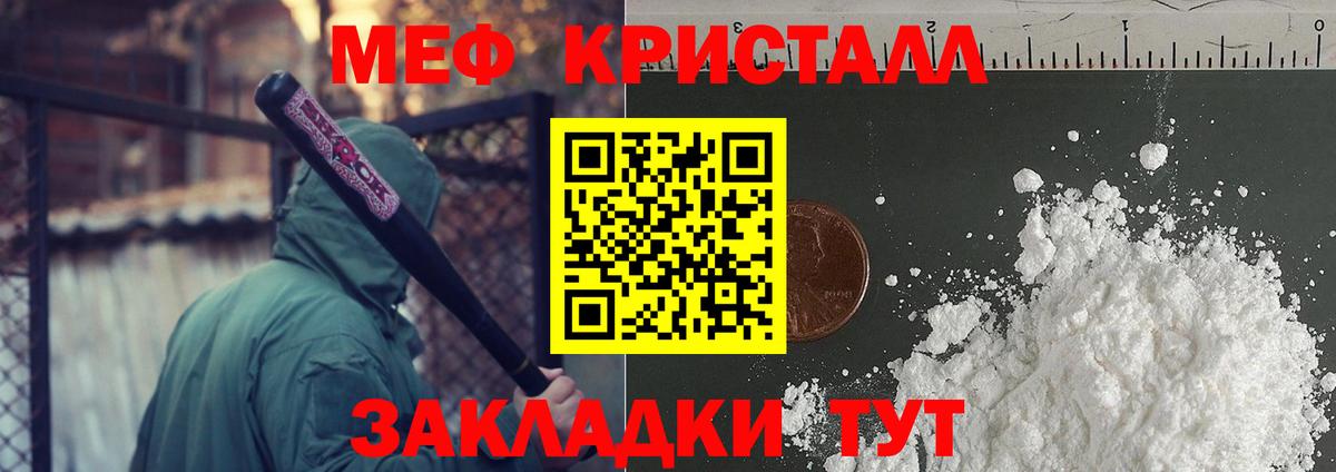 Мефедрон кристаллы  МЕФ mephedrone  Ковров  МЕФ  Вход с VPN 