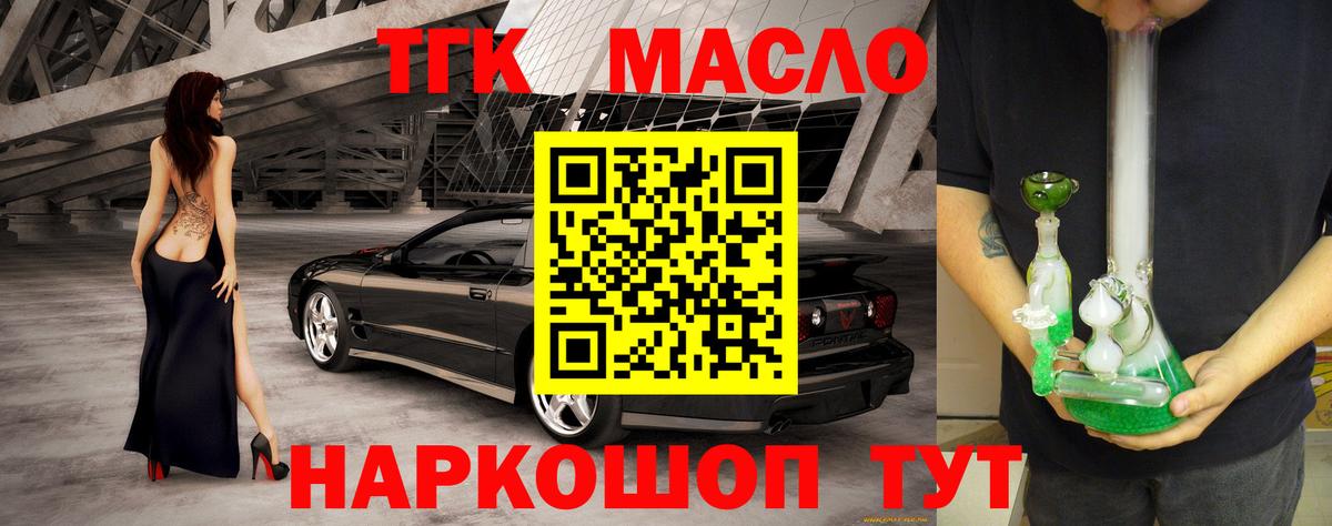 ТГК вейп Ковров