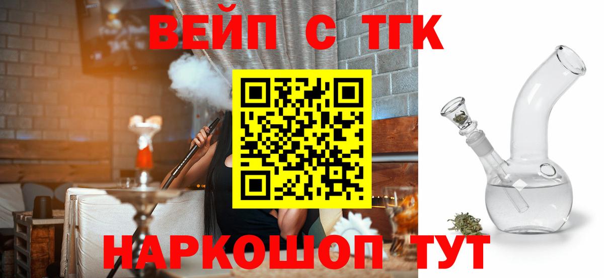 Ковров  Дистиллят ТГК вейп  Вход с VPN 